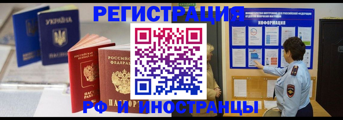 временная регистрация гарантия в Рыльске