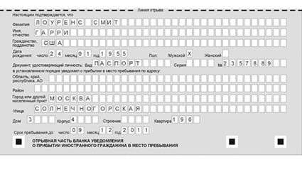 временная регистрация в Рыльске