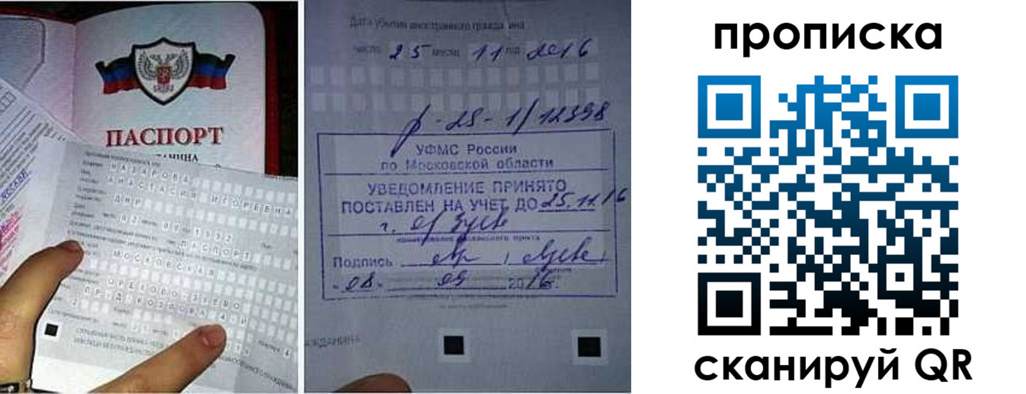 регистрация в Рыльске