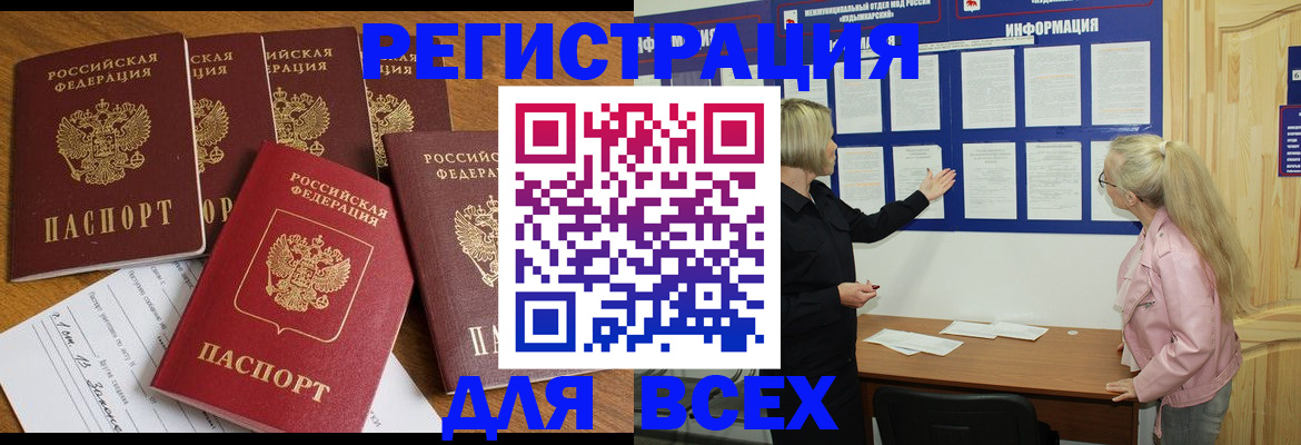 временная регистрация надежно в Рыльске