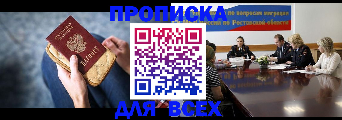 пропишу в квартире в Рыльске