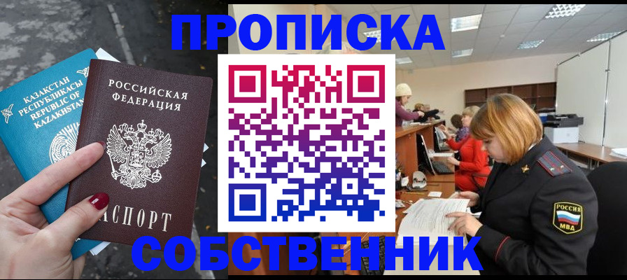 временная регистрация в Рыльске