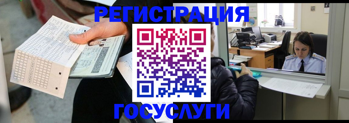 временная регистрация купить в Рыльске