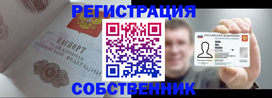 временная регистрация в Рыльске