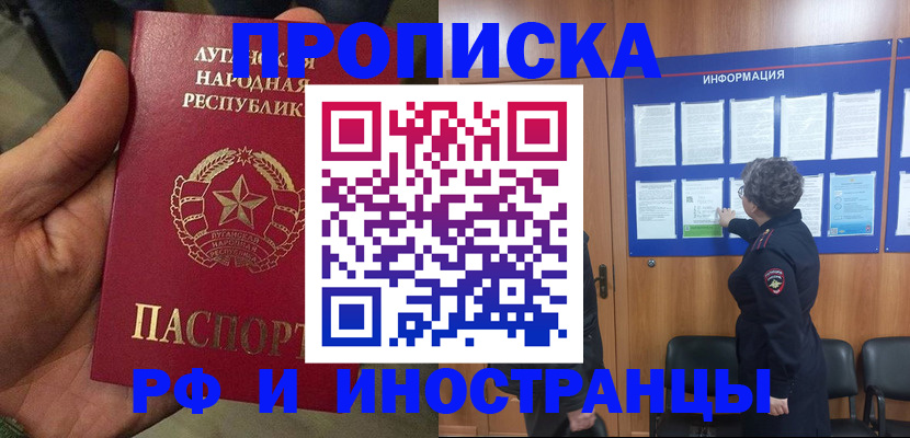 временная регистрация в квартире в Рыльске