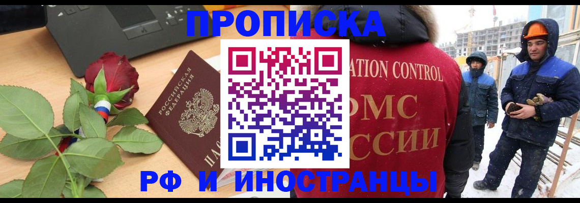 временная регистрация в Рыльске