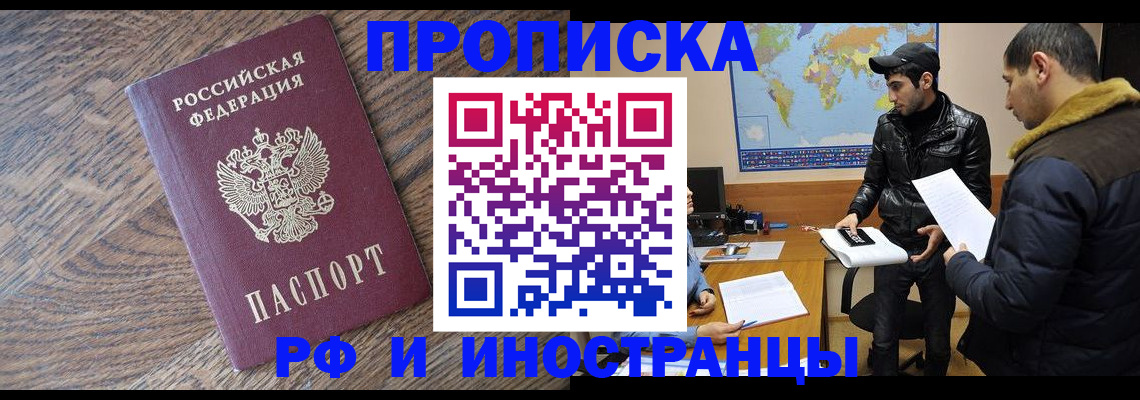 временная регистрация гарантия в Рыльске