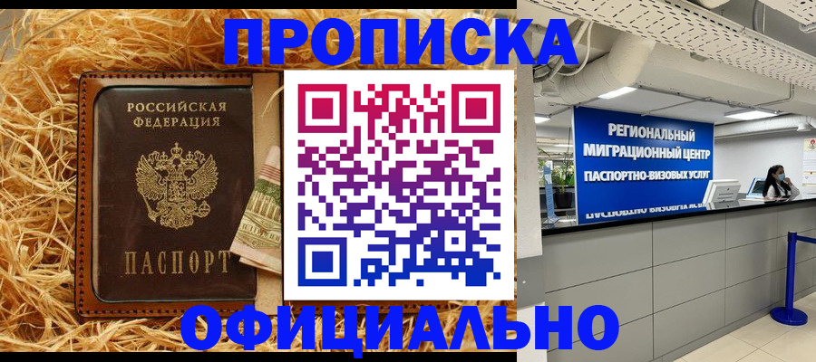 временная регистрация поиск в Рыльске