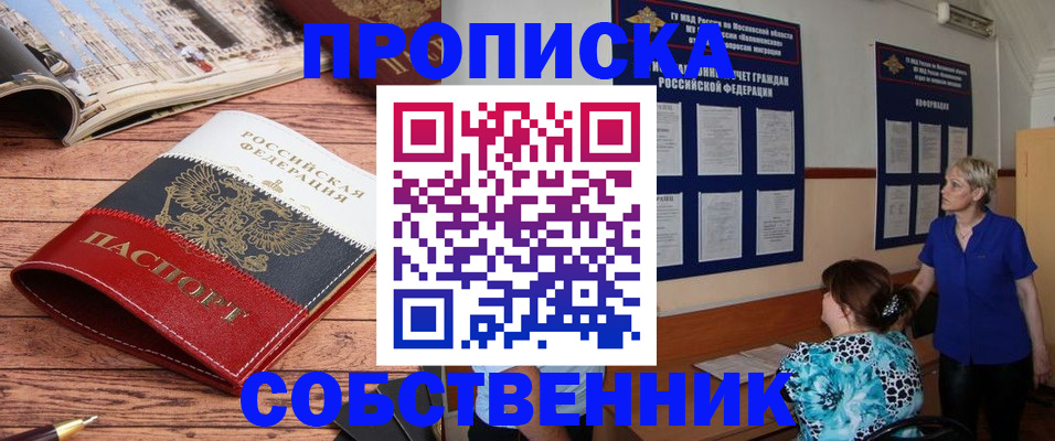 миграционный учет в Рыльске