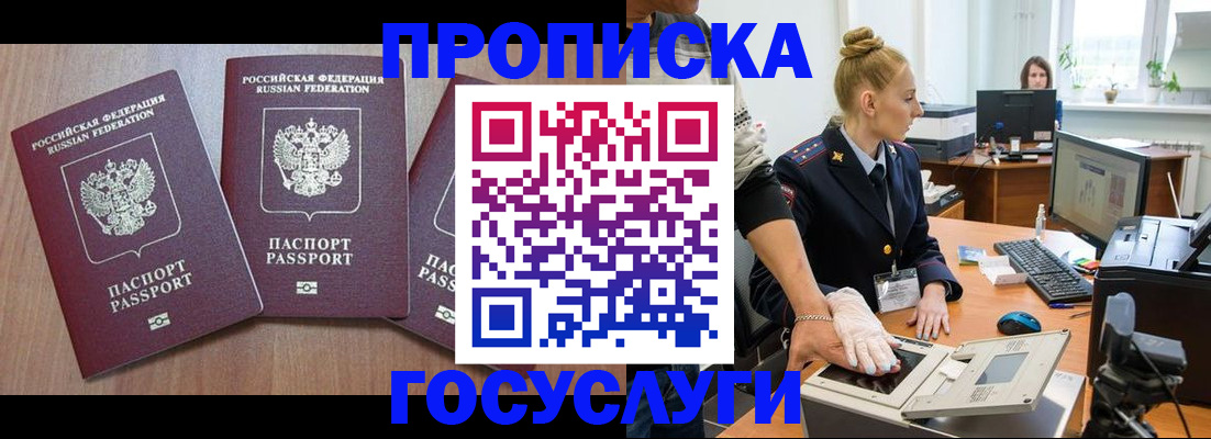 прописка поиск в Рыльске